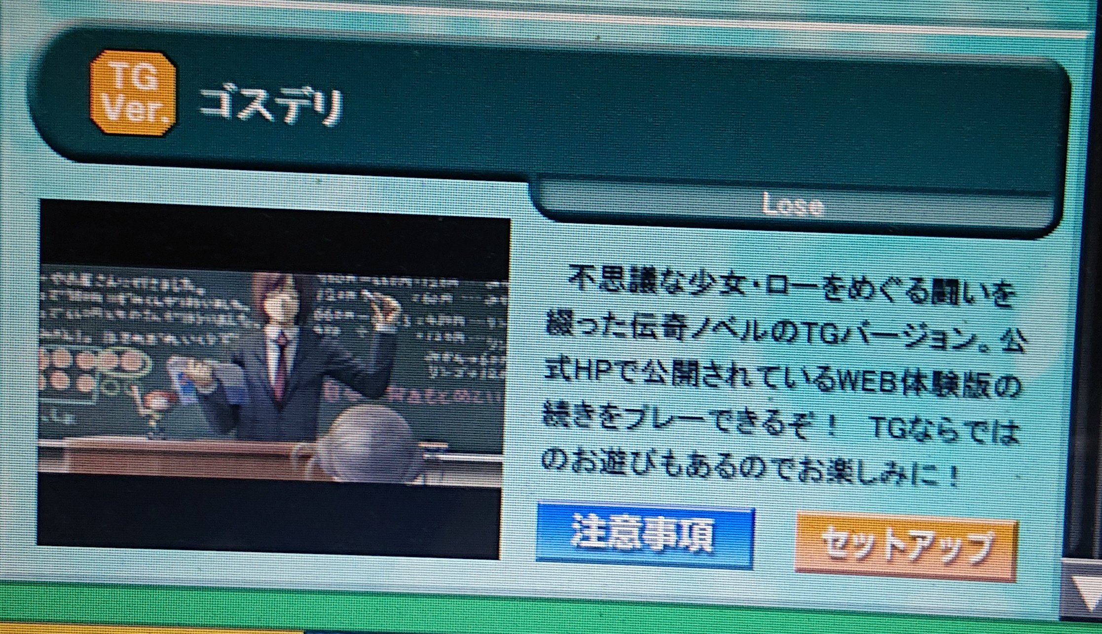 百江羽入 ご注文はオヤシロ都市ですか 今日中古ショップで購入してきたtech Gian 10年8月号の特典ディスクに ゴスデリの体験版が入ってた ゴスデリ T Co Iq2292sfuq Twitter