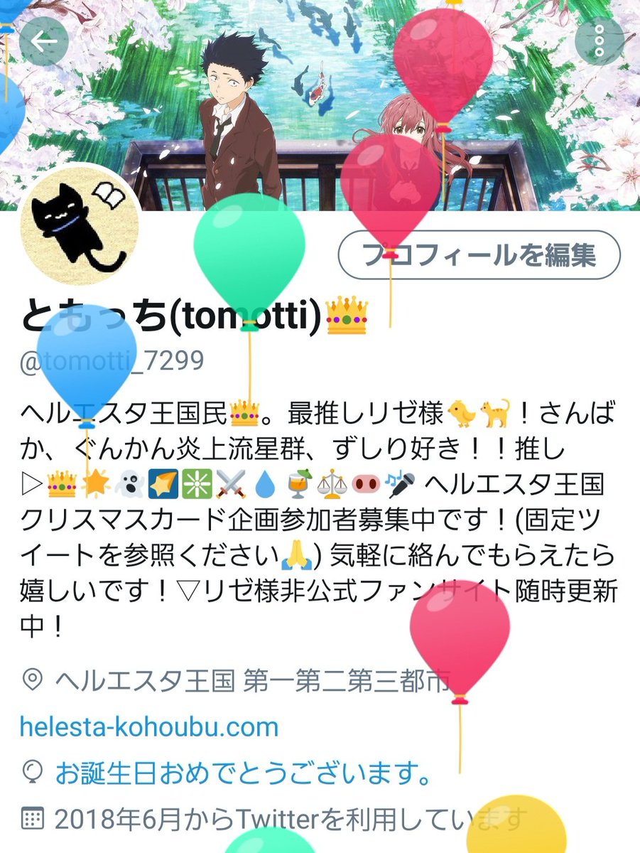 ともっち Tomotti こーすけさん お祝いおめでとうございます また最高の1年にするで ともっち Tomotti こーすけさん お祝いおめでとうございます また最高の1年にするで