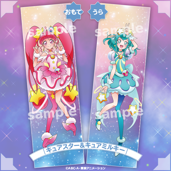 プリキュ ヒープリの抱き枕カバーがプリキュア姿で草原に寝転がってるのは 提供絵との整合性が取れているとは思いました Precure ヒープリ T Co Mihtrlhzqy Twitter