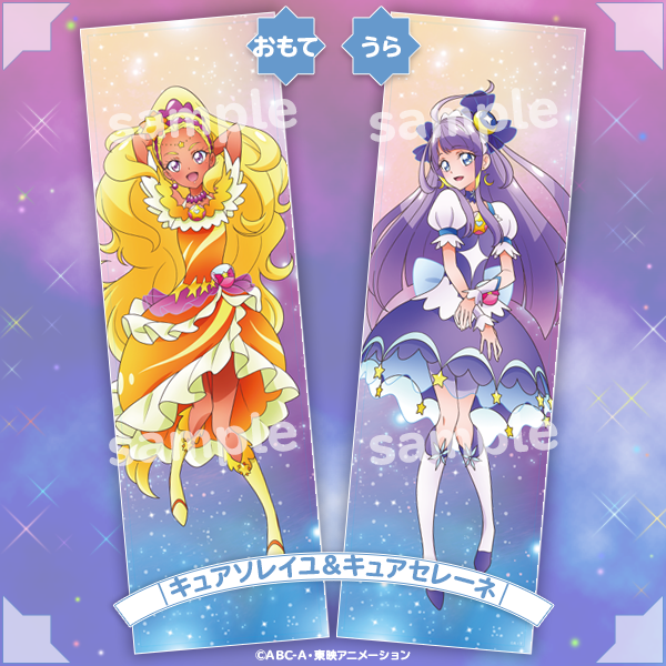 スター トゥインクルプリキュアとヒーリングっど プリキュアの まくらカバー 抱き枕カバー はなぜ寝間着でないプリキュア姿なのか Precure スタプリ ヒープリ Togetter