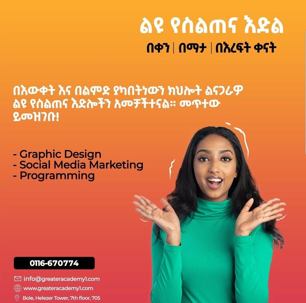 Saron YeBitu | ሳሮን የቢቱ tweet media