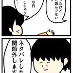 すごくリアルな牽制･･･!リハビリの先生に鬼滅のネタバレをちらつかせてみた結果!
