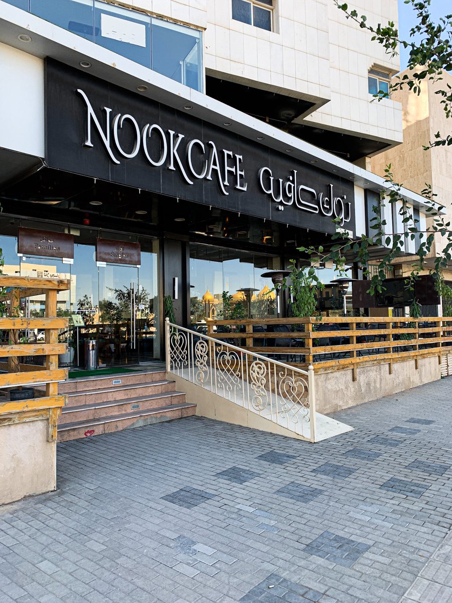 اسأل الرياض on Twitter: "نوك كافيه @nookcafeksa1 😻☕️ مقهى كلاسيكي هادئ مناسب ومميز لمن يبحث ويسأل دائماً عن مقهى بجلسات خارجية للعوائل "متوفر بارتشن" عندهم شاشات لعرض المباريات أسعارهم حلوه والخدمة ممتازة اسأل الرياض on Twitter: "نوك كافيه @nookcafeksa1 😻☕️ مقهى كلاسيكي هادئ مناسب ومميز لمن يبحث ويسأل دائماً عن مقهى بجلسات خارجية للعوائل "متوفر بارتشن" عندهم شاشات لعرض المباريات أسعارهم حلوه والخدمة ممتازة