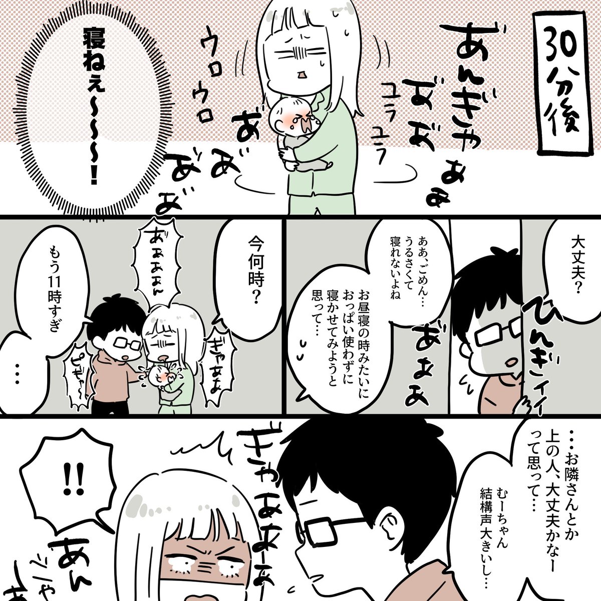 三井みちこ うちは滅多に夫婦喧嘩しないけど 100 夫のおかげ イライラして八つ当たりしてくるヤツに普通こんな優しく接せます