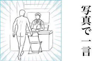 最低限の衣食住を保証してもらえるって聞いて来たんですけど 