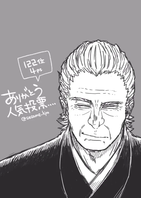 ありがとうありがとう…… 