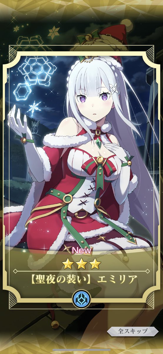 シャミ アニメ大好物社会人 寝る前に無料ガチャ引いたら当たったー リゼロス