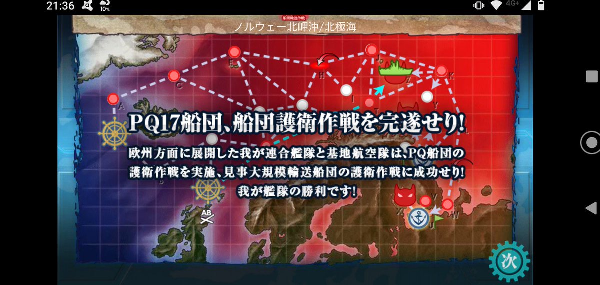 Rlyo イラストレーター 艦これ秋イベe3終わり 一旦は新艦堀り