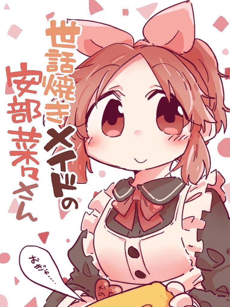 安部菜々 「最近の菜々さん 」|佐名柄さがらのイラスト