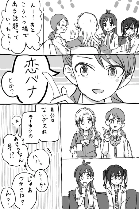 『そこはアドリブ苦手』(あきあか) 