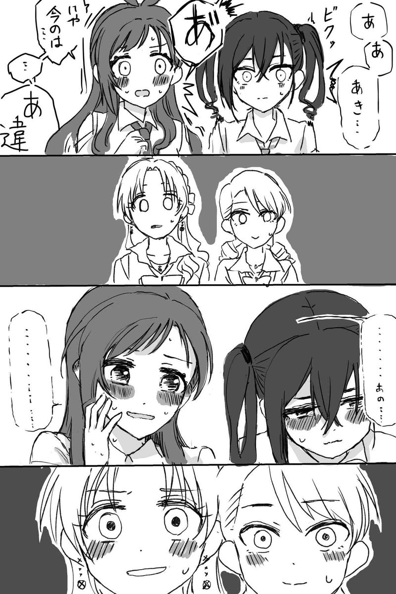 『そこはアドリブ苦手』(あきあか) 