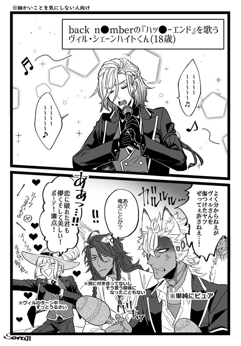 ティーンっぽい歌を歌う 細かいことは気にしないでください さの字の漫画 ティーンっぽい歌を歌う 細かいことは気にしないでください さの字の漫画