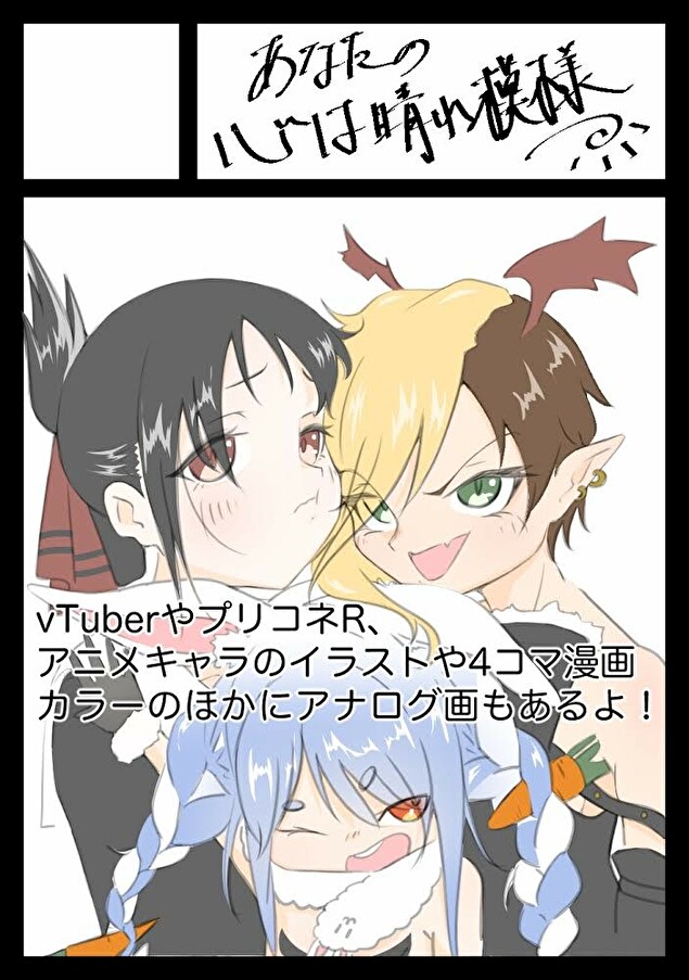 Twoucan よろずイラスト の注目ツイート イラスト マンガ コスプレ モデル