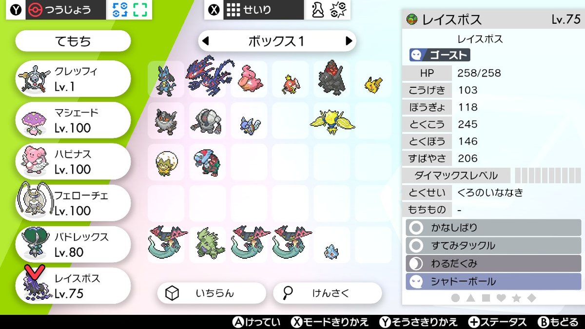 ユークリ バドレックスレイスポス同時a0 最小 きtらああああああ ポケモン剣盾 Nintendoswitch ユークリ バドレックスレイスポス同時a0 最小 きtらああああああ ポケモン剣盾 Nintendoswitch