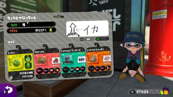 天チンさん がハッシュタグ スプラトゥーン2 をつけたツイート一覧 1 Whotwi グラフィカルtwitter分析