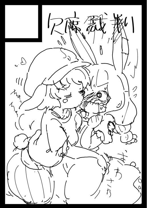 サクカのラフを勢いで描いてみたけど
けっこう気にいってるw 