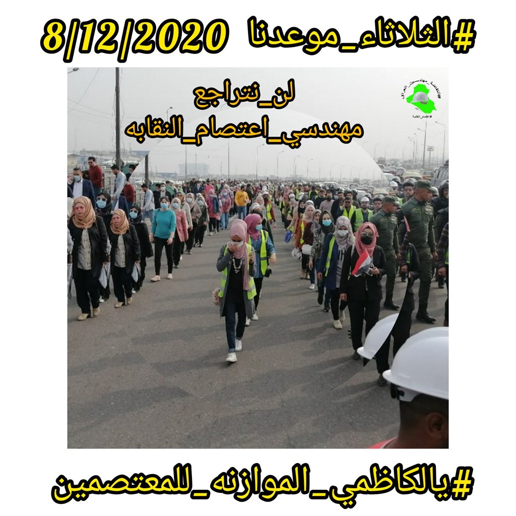 DaferOsama's tweet photo. #يالكاظمي_الموازنه_للمعتصمين https://t.co/XIlgu5etcK