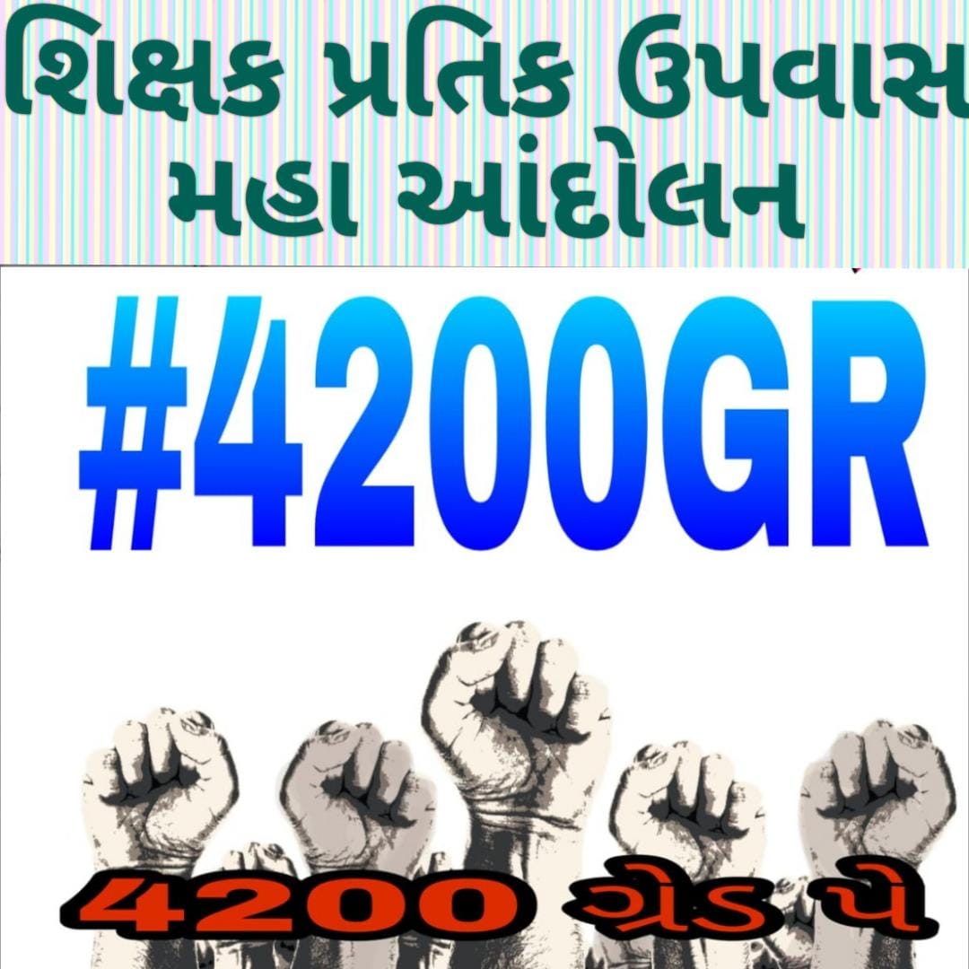 #4200GR 
<a href="/imBhupendrasinh/">Bhupendrasinh Chudasama</a> 
<a href="/Nitinbhai_Patel/">Nitin Patel</a> 
<a href="/vijayrupanibjp/">Vijay Rupani Memorial</a> 
<a href="/abpasmitatv/">ABP Asmita</a> 
<a href="/VtvGujarati/">VTV Gujarati News and Beyond</a> 
<a href="/tv9gujarati/">Tv9 Gujarati</a>