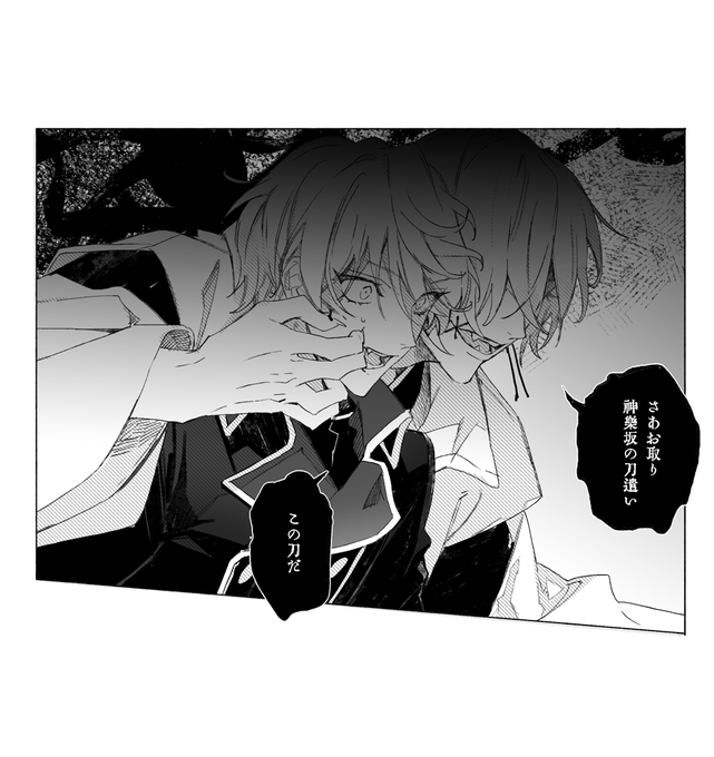 @KATANAGAMI_kabe
 # いいねしてくれた方宅の子と自宅で描く予定のない漫画の一コマ描くタグ 
不穏? 