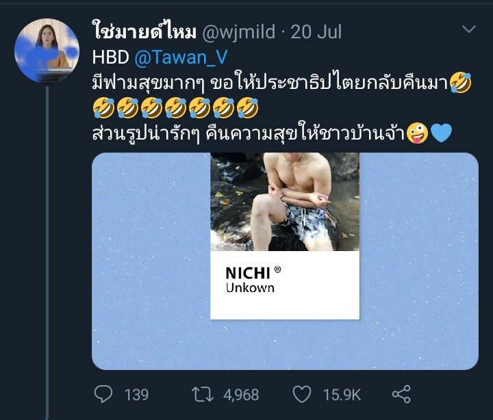 taynewsunhin's tweet image. taymild greeting eo 👉👈 WAIT LNG KINIKILIG AKO DITO AAAAAAAA