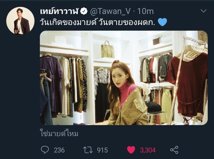 taynewsunhin's tweet image. taymild greeting eo 👉👈 WAIT LNG KINIKILIG AKO DITO AAAAAAAA