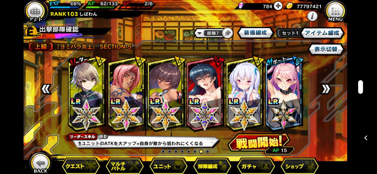 アスタロト 編成 アスタロト 編成