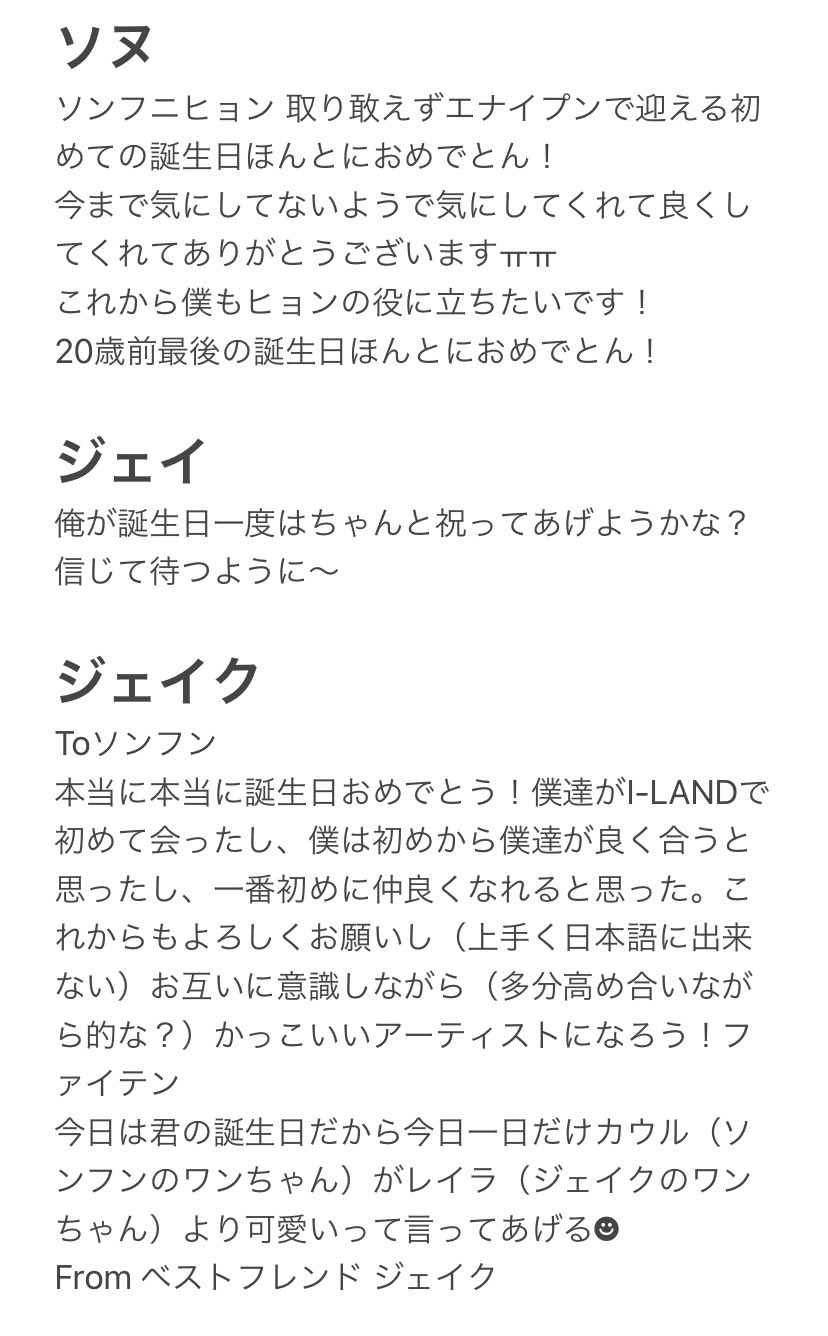 Enhypen日本語訳 Twitter Search Twitter
