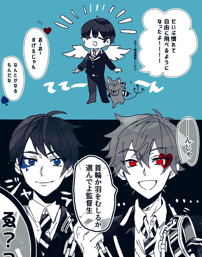 えこ かんとくせい の 背中に はねが はえてしまった 男装監督生 マブがヤンデレ エー監 デュ監 付き合ってない Twstプラス T Co Vgbysbcn8v Twitter