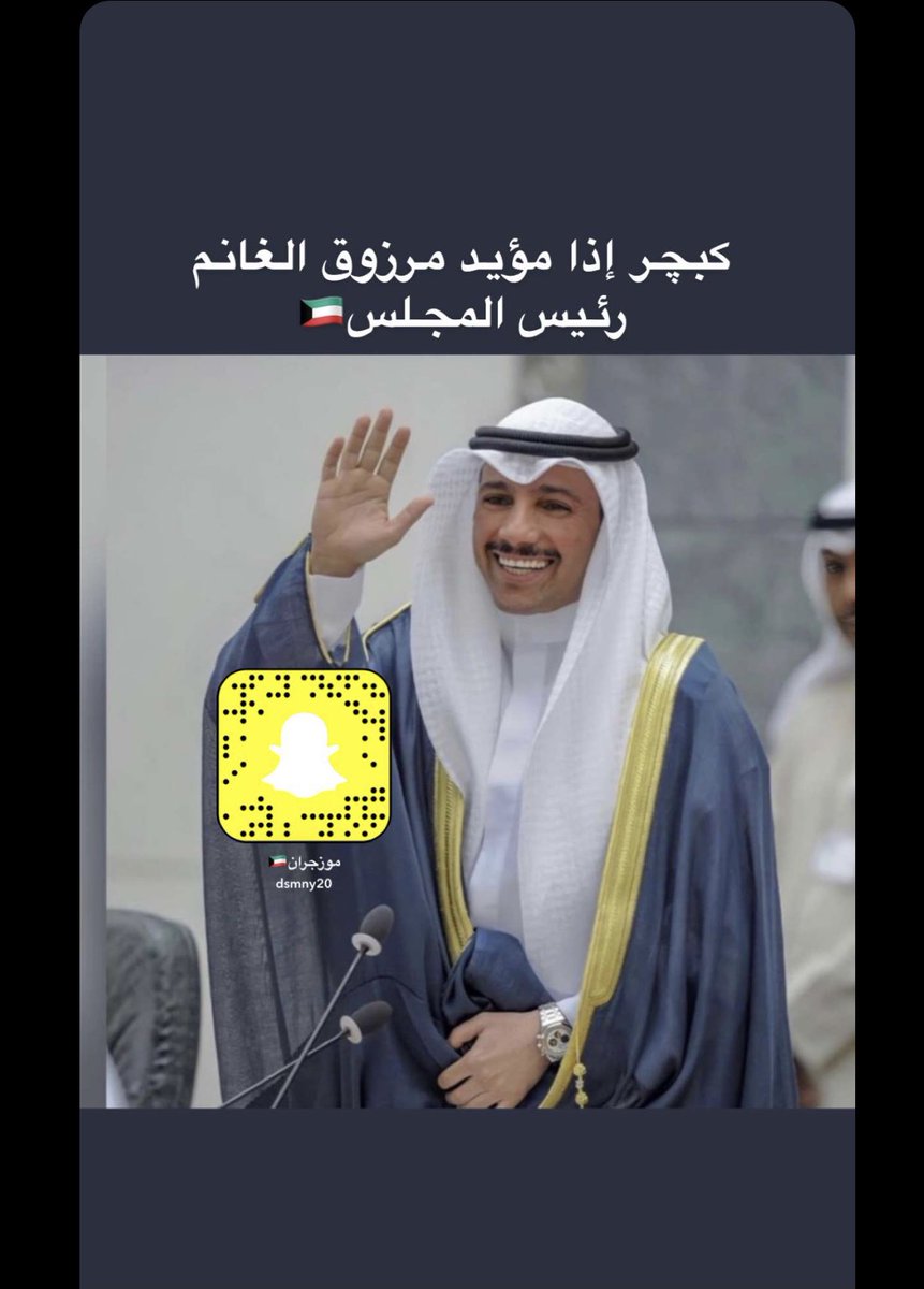 مايصح الي الصحيح الكرسي يزهاه وهو كفوله لا تلوموني هذا الكويت