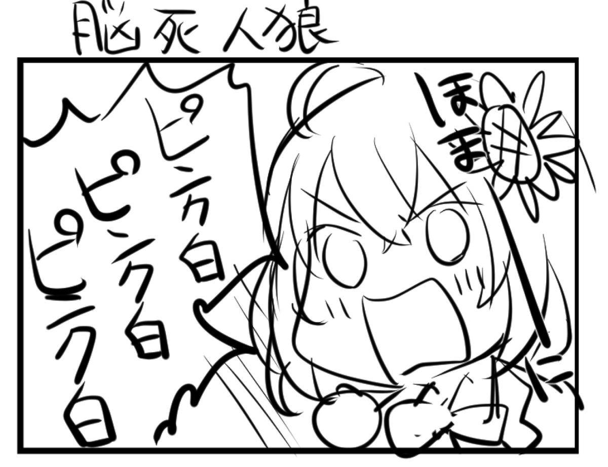 ほまーに! 