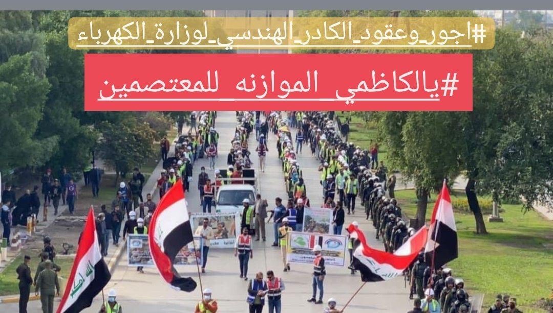 <a href="/eng_iraq2020/">أنتفاضة مهندسي العراق_اعتصام النقابة</a>
