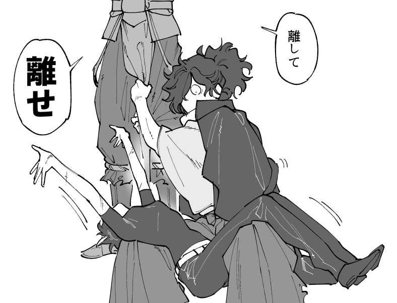ぐだお♀ 