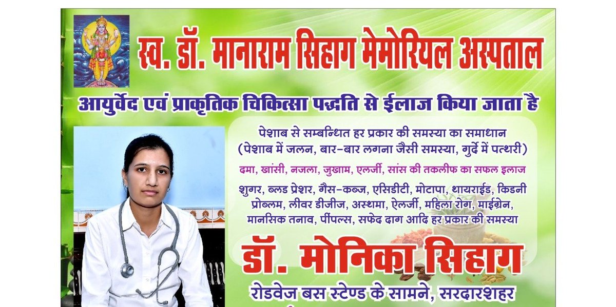 दिनांक 11/12/2020 को निशुल्क चिकित्सा है आप परामर्श ले सकतें हैं 

#Ayurved_for_All #BAMS #Aayurvedacharya,#yoga, #आयुर्वेद,