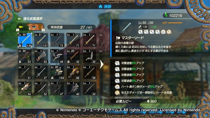 ダウンロード済み 決戦 ハテノ砦 決戦 ハテノ砦 Freepnggejp5re8