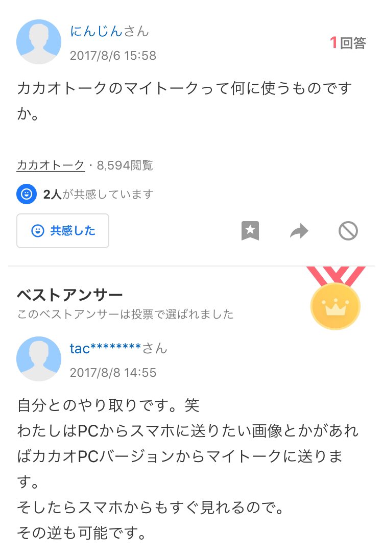 Iz One 応援アカウント V Twitter さっきのユジンのtmi 9 カカオトークチャット部屋一番上に浮かんでいるのは 私とのチャット部屋 と訳しましたが 日本語版のカカオトークでマイトークの事でした 人と話すチャットではなく 自分だけが使えるチャットです