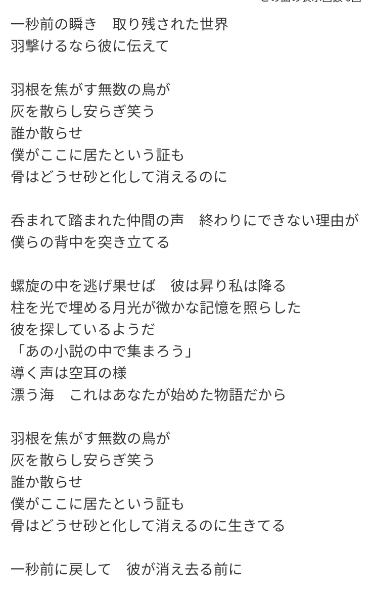 Ageha 進撃の巨人 神聖かまってちゃんのopが話題だけど安藤裕子のedの歌詞も凄いぞ これはあなたが始めた物語だから