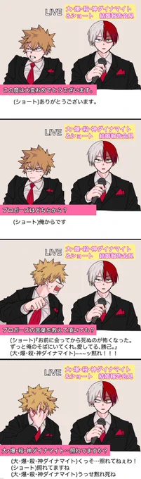轟爆が結婚報告会見をするようです。 