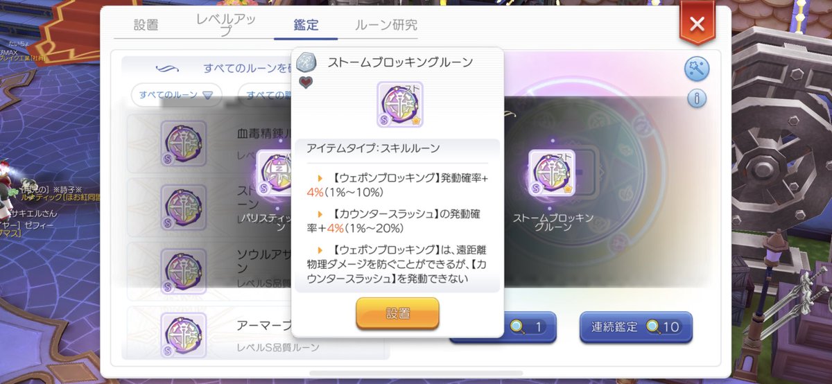 ychwing817's tweet photo. 今日の精錬運はいい感じです！
そして棚から落ちたsルーンも、私にとって大当たりです🎯
これで少しGX育成にやる気出せるー！ https://t.co/7G2l1dKqXo