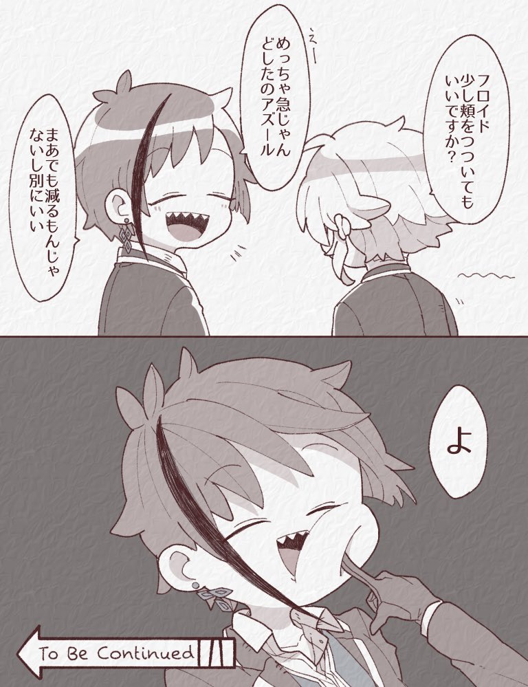 四徹目ぐらい 