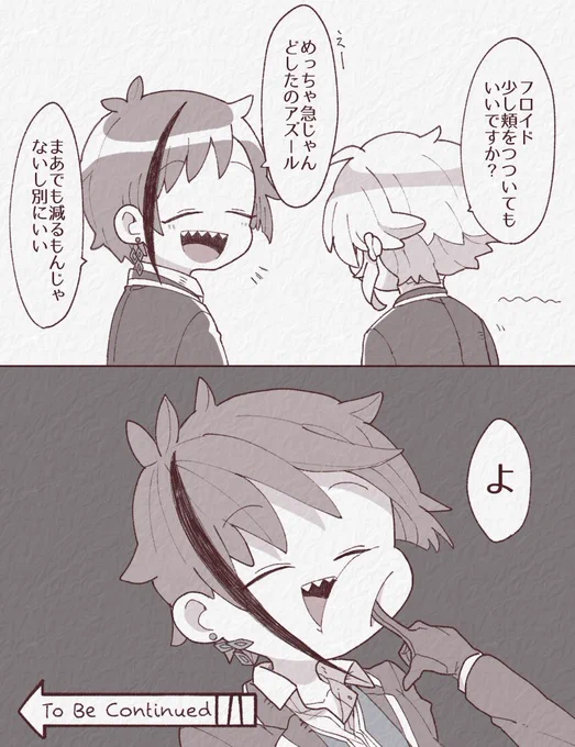 四徹目ぐらい 