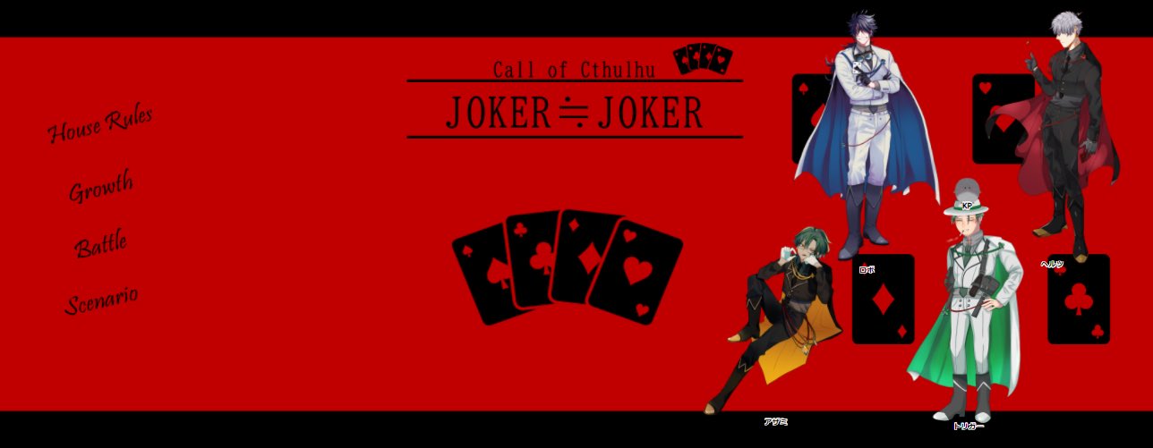 ♠︎ JOKER ♠︎様 リクエスト 2点 まとめ商品　⚠︎ご相談ございます！ 双又翔@BOOTH今月末まで (@ArukaRider) / X
