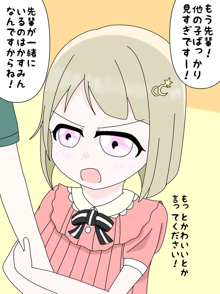 むすび かすみんだっておしゃれしたのもっと見てもらいたいですけど 虹ヶ咲 虹ヶ咲学園イラスト文化祭