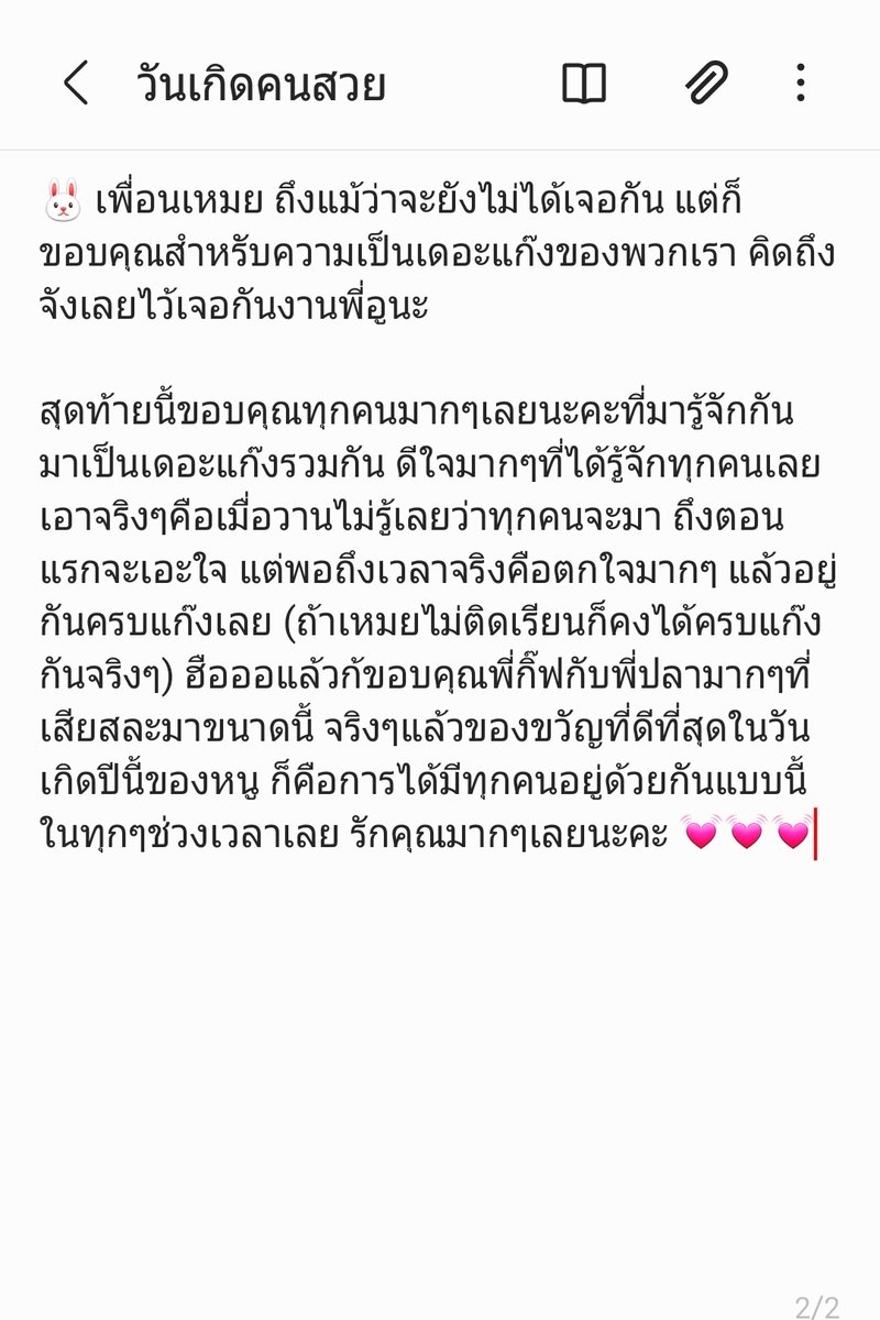 Nfon1806's tweet photo. ขอบคุณพี่ๆและเพื่อนๆทุกคนเลยนะคะ ที่เข้ามาเป็นของขวัญในชีวิตของหนู รักทุกคนมากๆเลยนะคะ💓💓💓
@ggkhere @IMHW9694 @chchch_j @zoul_far @Defpanis @พี่ปลาผู้ไม่มีทวิต https://t.co/b0Ifwamu1W