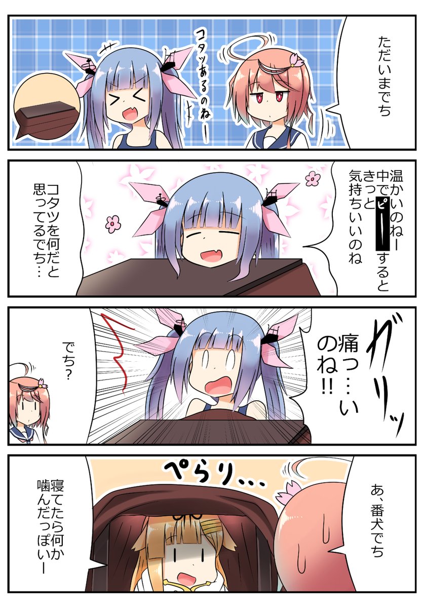 #これが私の代表作 
結構新しい方の4コマを 