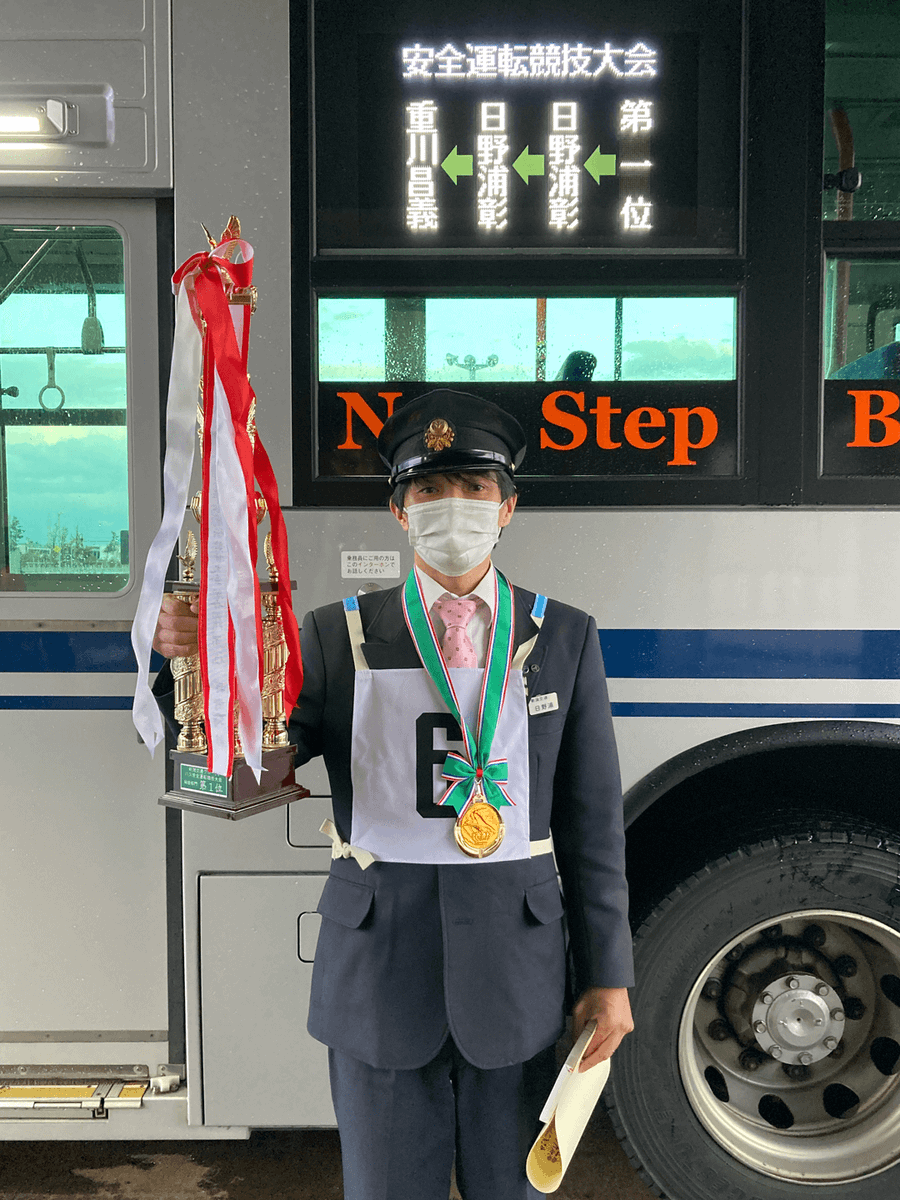burabass_ryuto's tweet photo. バス安全運転競技大会2020年の総合優勝は・・・
去年も総合優勝した、

入船営業所の日野浦 彰運転士

V２〜v(*≧∀≦*)v☆☆
おめでとうございます！！

#大きくなったらバスの運転手になりたい #ボクの憧れ https://t.co/G0OQBVmfHW