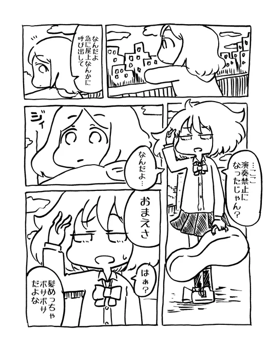 コヨッセイさん(@coyossey)のネームを白四アレンジで描かせていただきました!
#漫画交流 #ネームお題 #ネームお題20201208
↓リプ欄に元のネームと他の参加者情報あり 