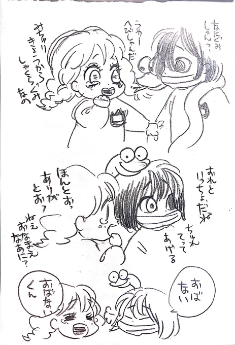 #おばみつ すいません魔が差しましたもう続きませんけえ許してください 