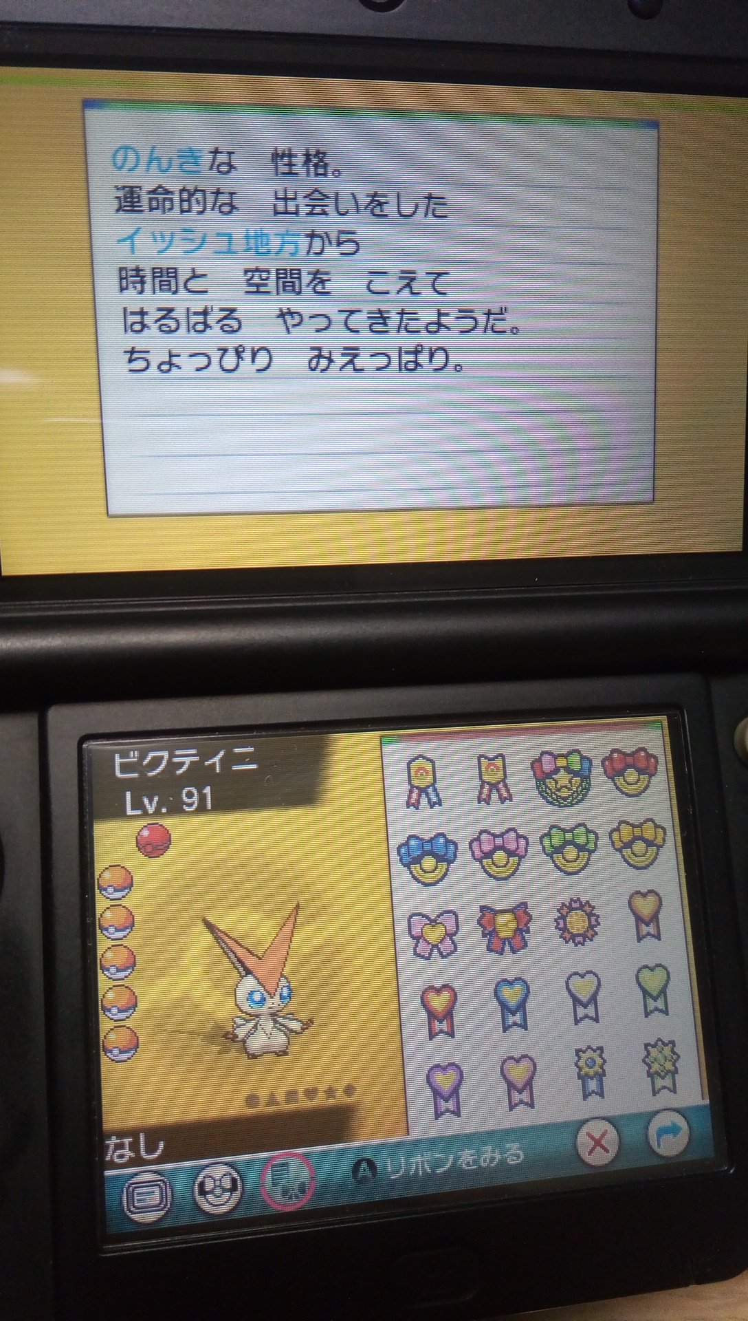 No 38 ポケモン 第6世代でのリボン収集終わりました 1匹のポケモンにこれだけリボンを付けてあげたのは初めてです 名残惜しいですがカロス地方とホウエン地方にお別れをつげ 今日の最終便でアローラ地方へ向かいます ポケモンxy