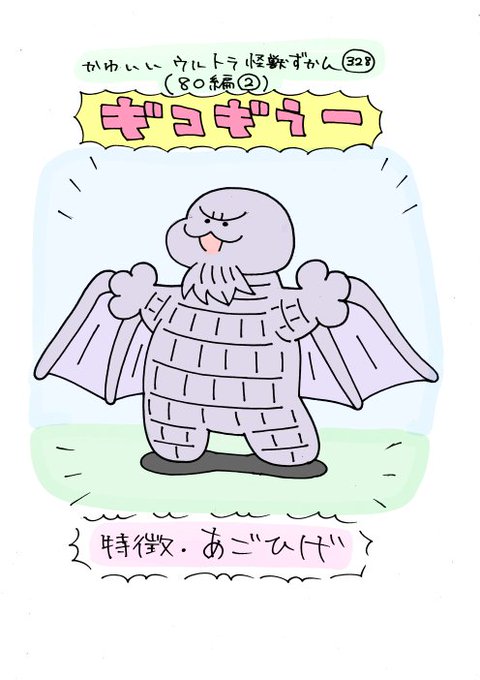 ウルトラ怪獣のtwitterイラスト検索結果 古い順 ウルトラ怪獣のtwitterイラスト検索結果 古い順