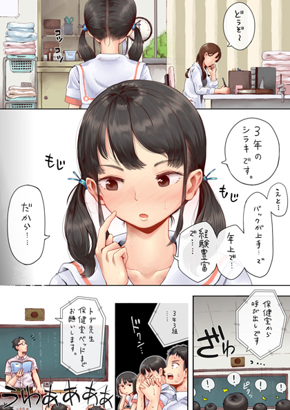 #これが私の代表作
席替えと保健室はたくさん見てもらえて嬉しかったです 